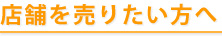 無料査定